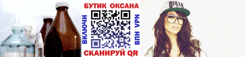 Бутират оксана  купить закладку  МЕГА сайт  Лангепас 