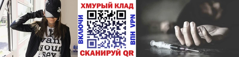 Героин Heroin  Лангепас 