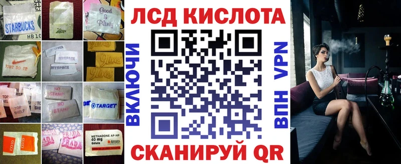 ЛСД экстази кислота  Лангепас 