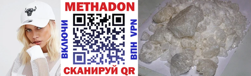 Метадон мёд  Лангепас 